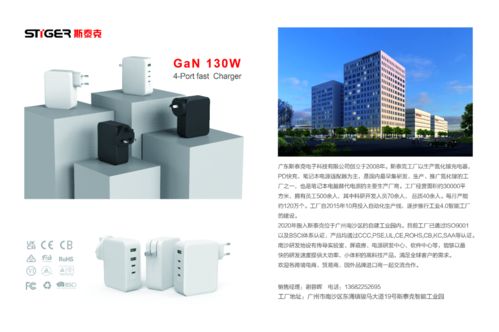 iPhone 13發(fā)布引領(lǐng)快充浪潮，八大行業(yè)巨頭競相布局?jǐn)?shù)十款新品